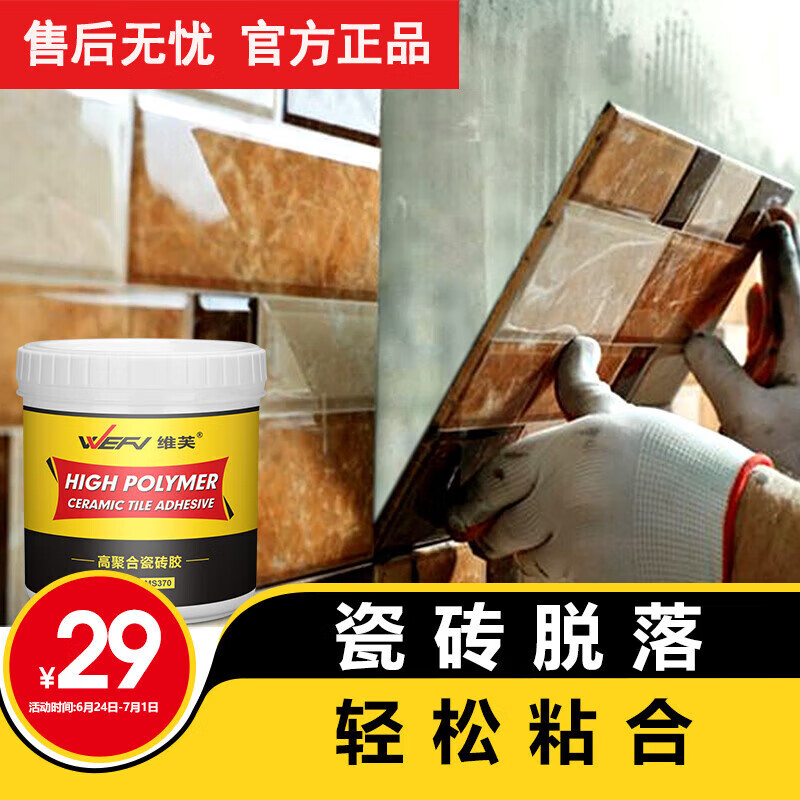 墙砖脱落维修费用多少(墙砖脱落维修费用多少钱) 墙砖脱落维修费用多少(墙砖脱落维修费用多少钱)