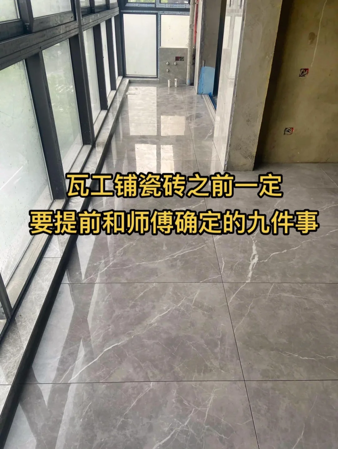 瓷砖贴的不好可以要求返工吗(瓷砖贴的不好可以要求返工吗怎么处理)