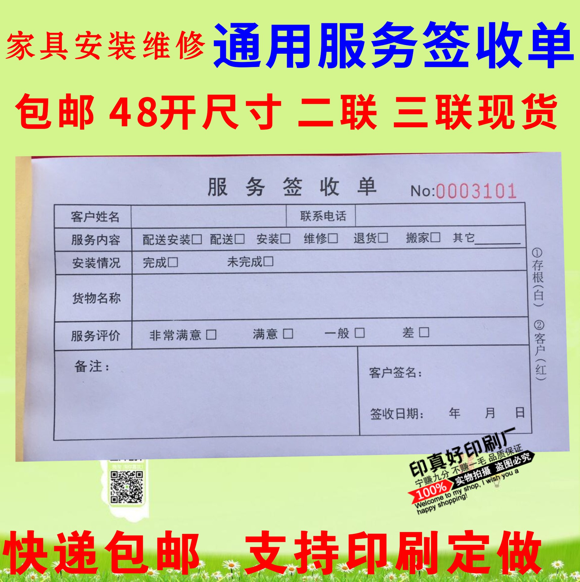 万师傅安装收费一览表(万师傅平台安装收费明细) 万师傅安装收费一览表(万师傅平台安装收费明细)