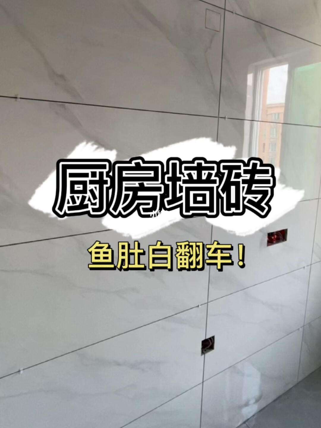 墙砖打了洞怎么填补好看视频(墙砖打了洞怎么填补好看视频讲解)