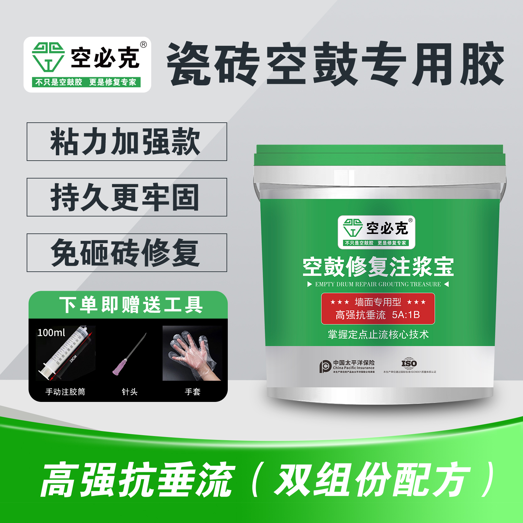 墙砖空鼓打针(墙砖空鼓打针能修复吗)