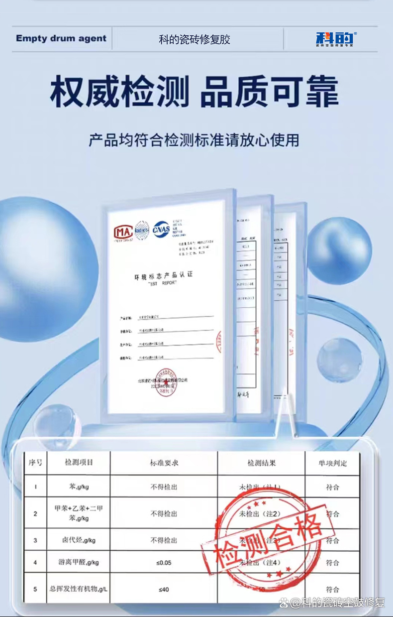 瓷砖空鼓胶水价格(瓷砖空鼓胶水价格多少)