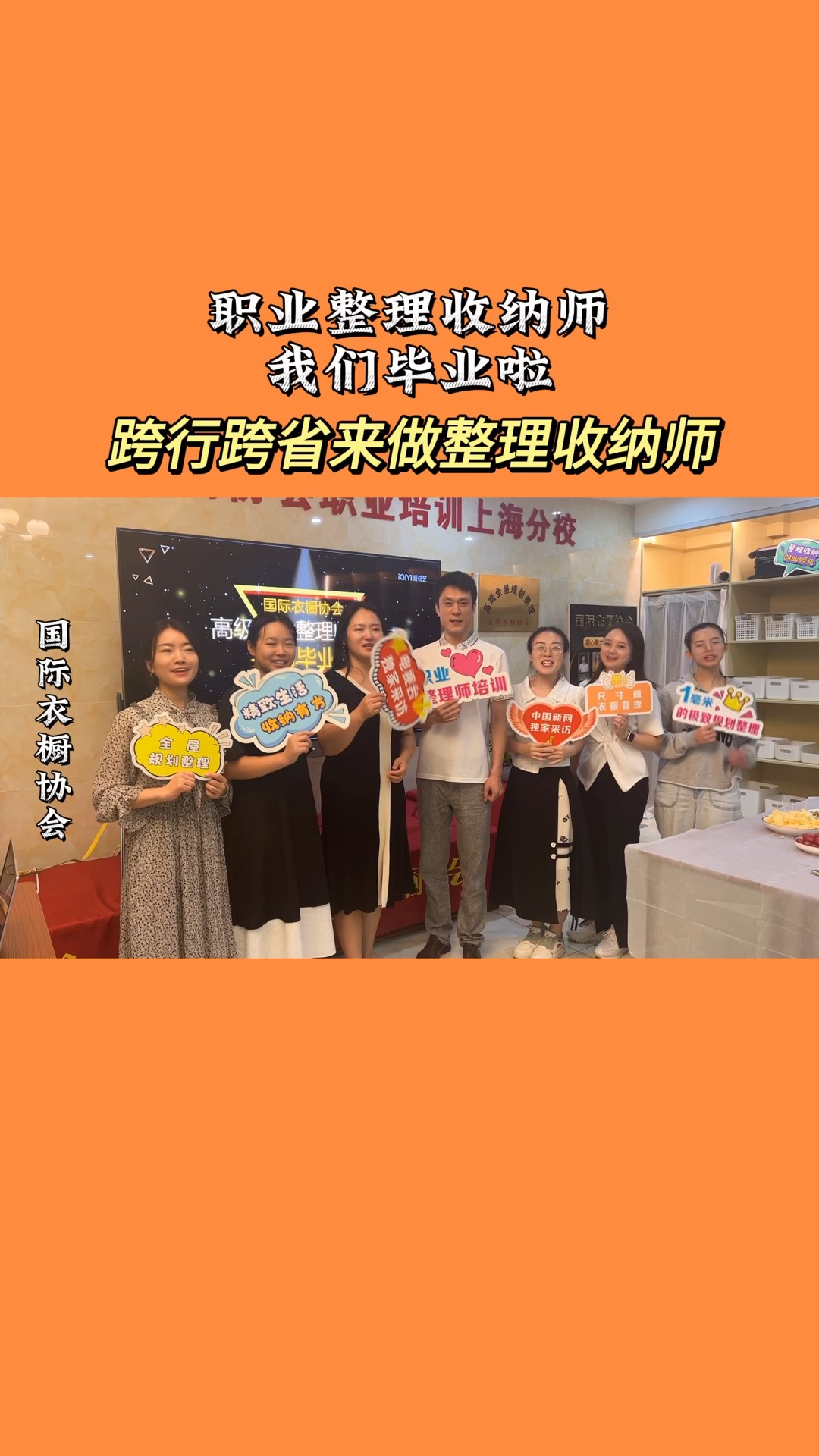 收纳整理师国家免费培训会有合格证吗 收纳整理师国家免费培训会有合格证吗