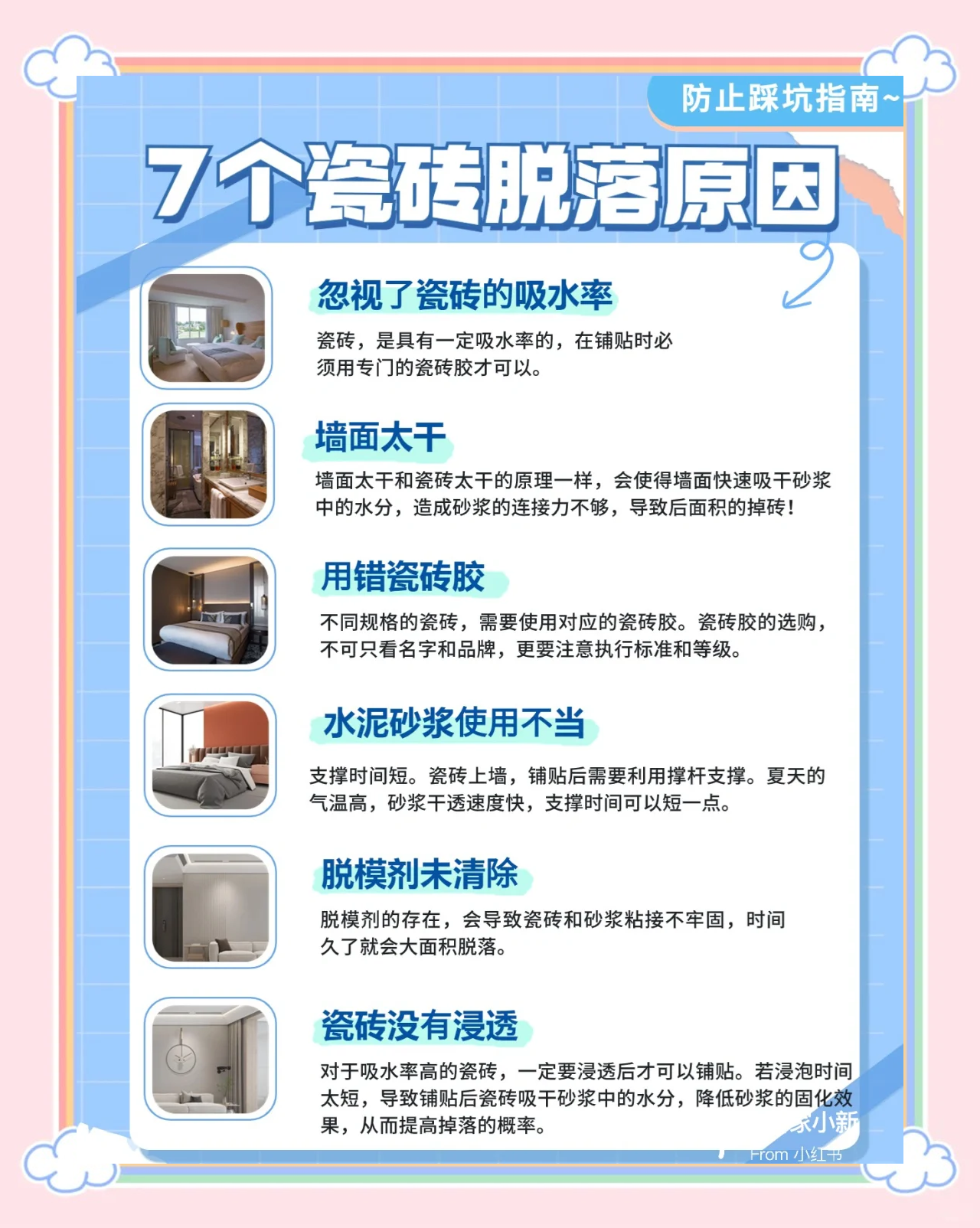 墙砖坏了怎么补救方法视频讲解(墙砖坏了怎么补救方法视频讲解教程) 墙砖坏了怎么补救方法视频讲解(墙砖坏了怎么补救方法视频讲解教程)